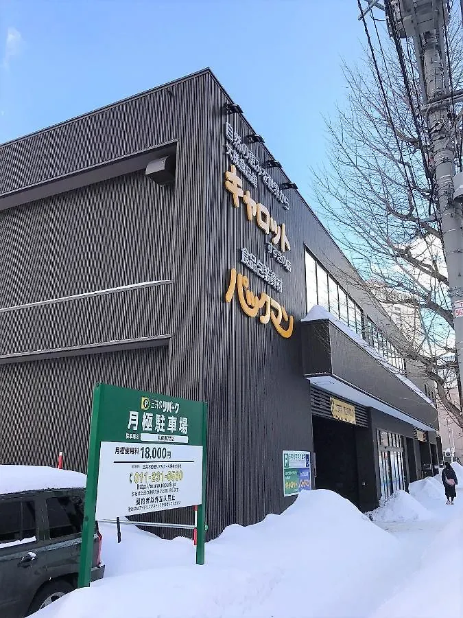 Aupn 50: Spacious Comfort Near Nakajima Park Sapporo